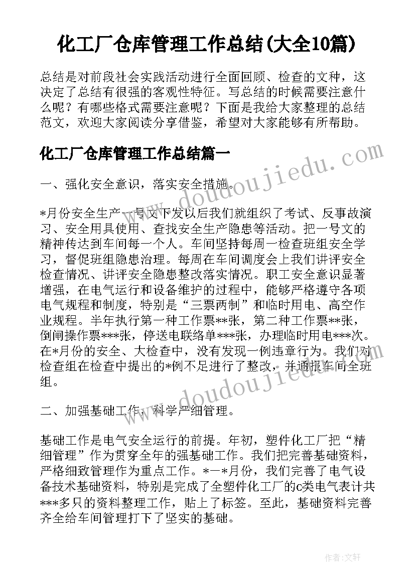 2023年特殊幼儿音乐活动反思总结 幼儿园音乐活动反思(实用7篇)