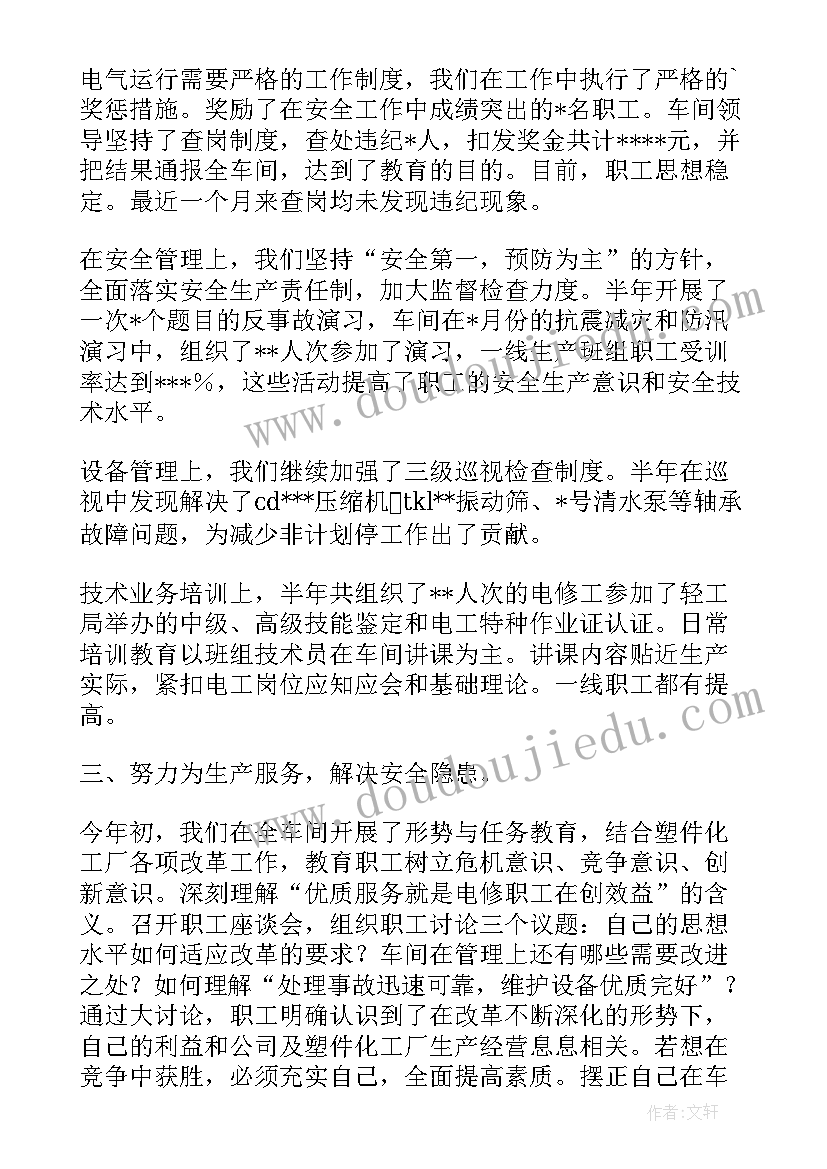 2023年特殊幼儿音乐活动反思总结 幼儿园音乐活动反思(实用7篇)