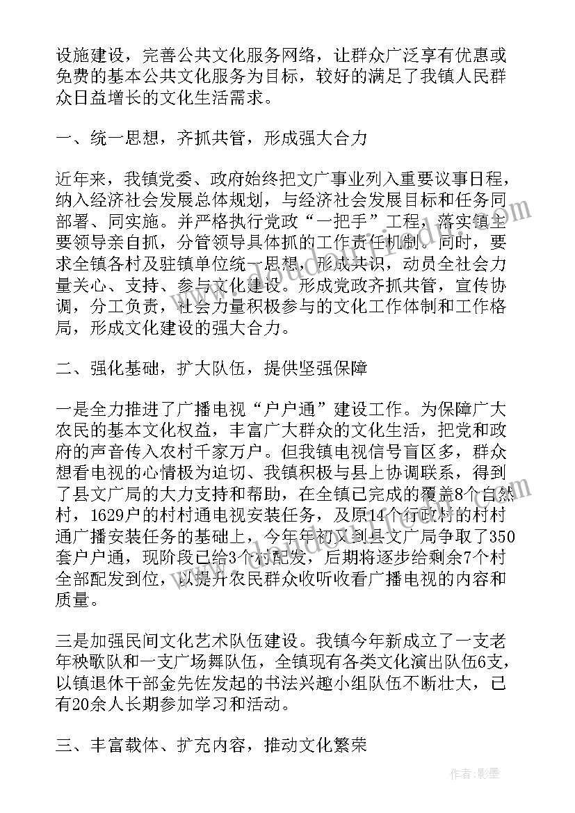 2023年乡镇文化事业单位工作总结(实用7篇)