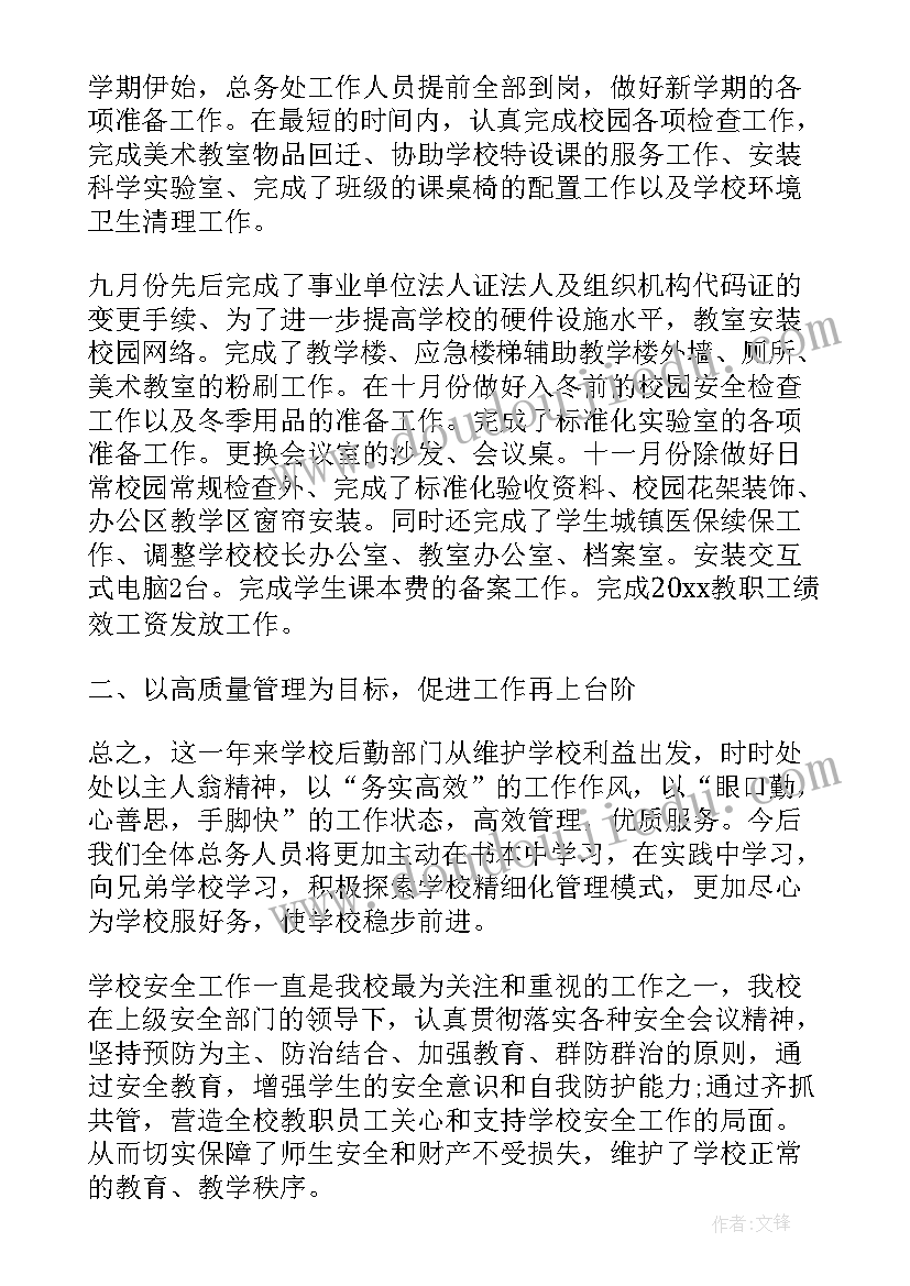 后勤部疫情防控工作总结(模板8篇)