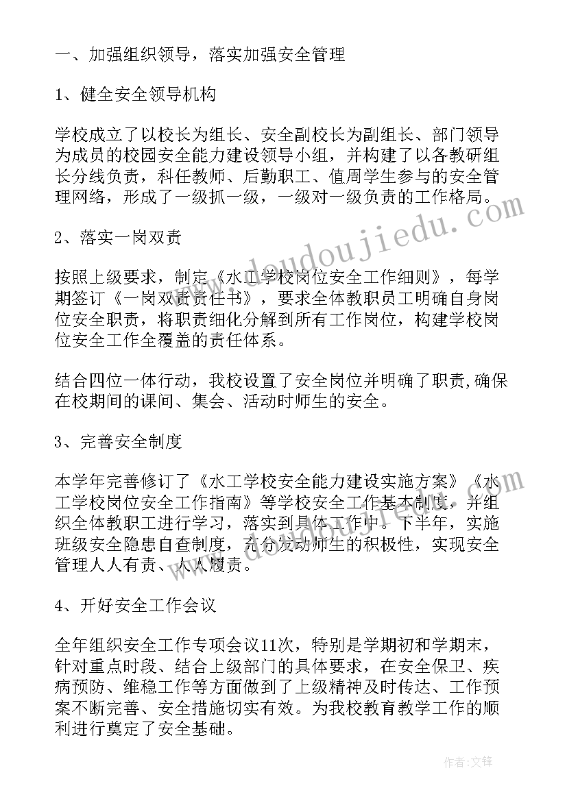 后勤部疫情防控工作总结(模板8篇)