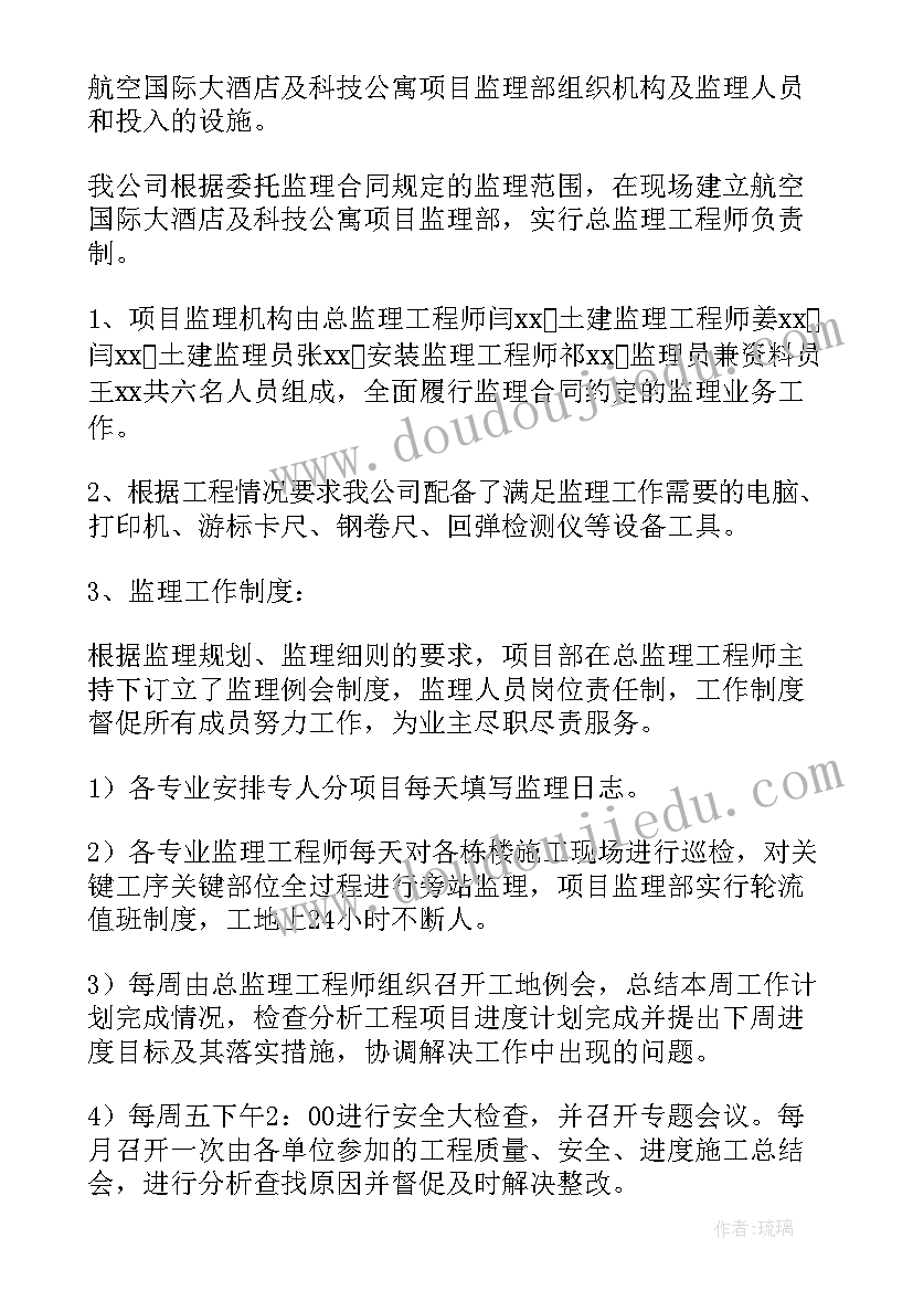 通信工程技术与监理 监理工作总结(优质7篇)