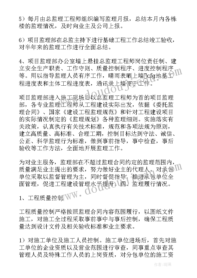 通信工程技术与监理 监理工作总结(优质7篇)