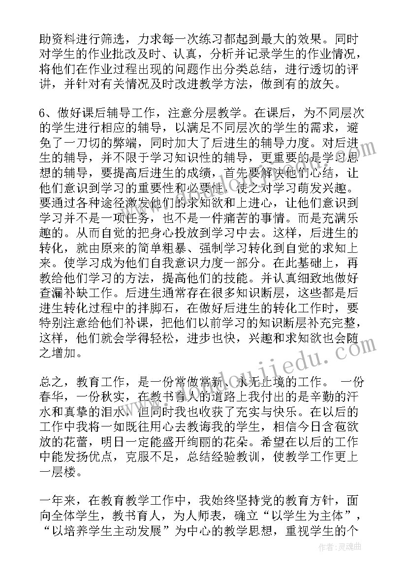 最新心理教师的思想工作总结报告(模板8篇)