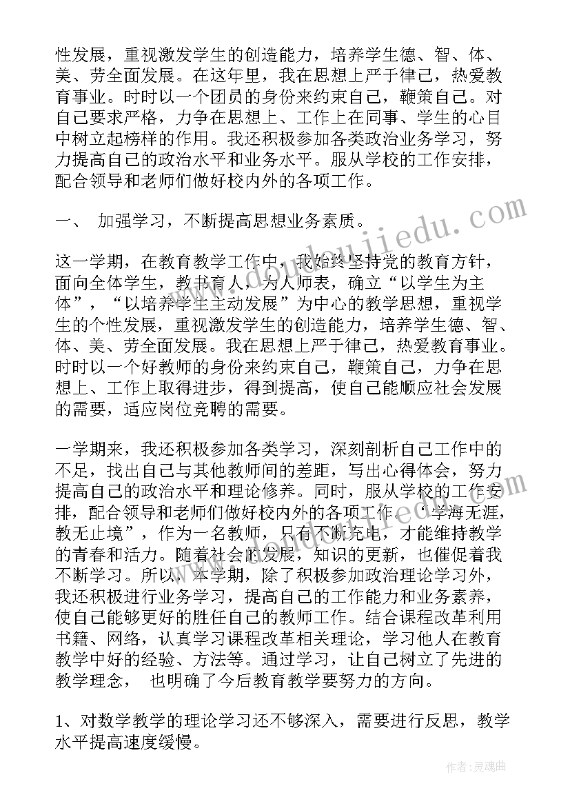 最新心理教师的思想工作总结报告(模板8篇)