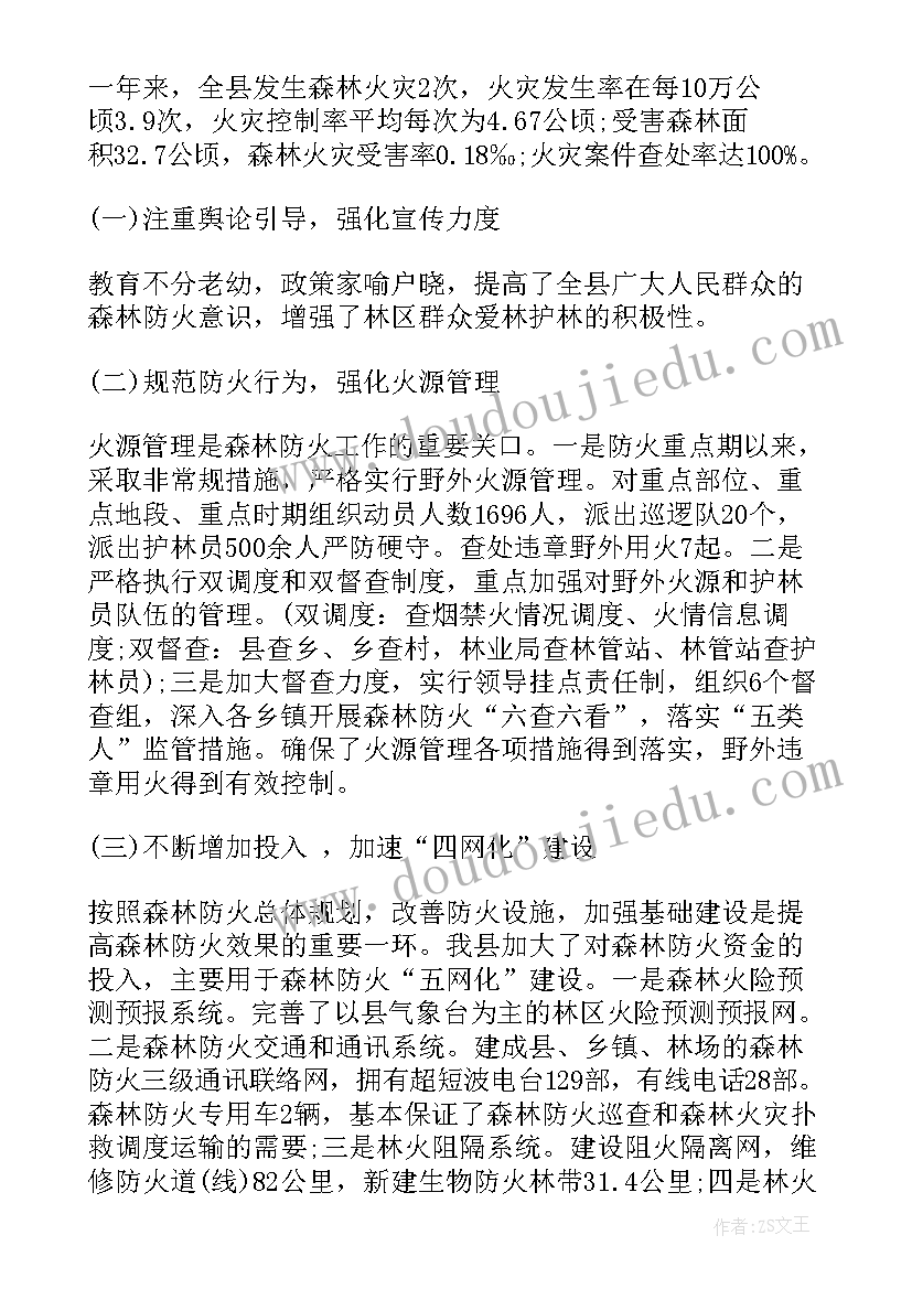 2023年林场办公室工作总结(优质10篇)