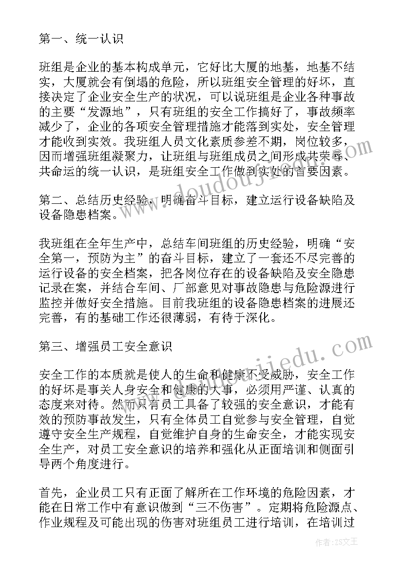 2023年林场办公室工作总结(优质10篇)