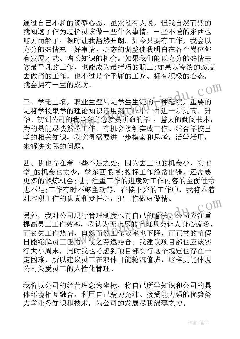 2023年服务行业工作总结新人 服务行业工作总结(精选9篇)