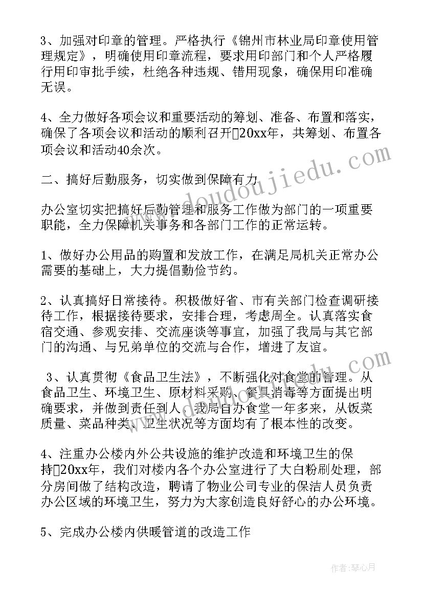 最新森林督查工作总结(汇总7篇)