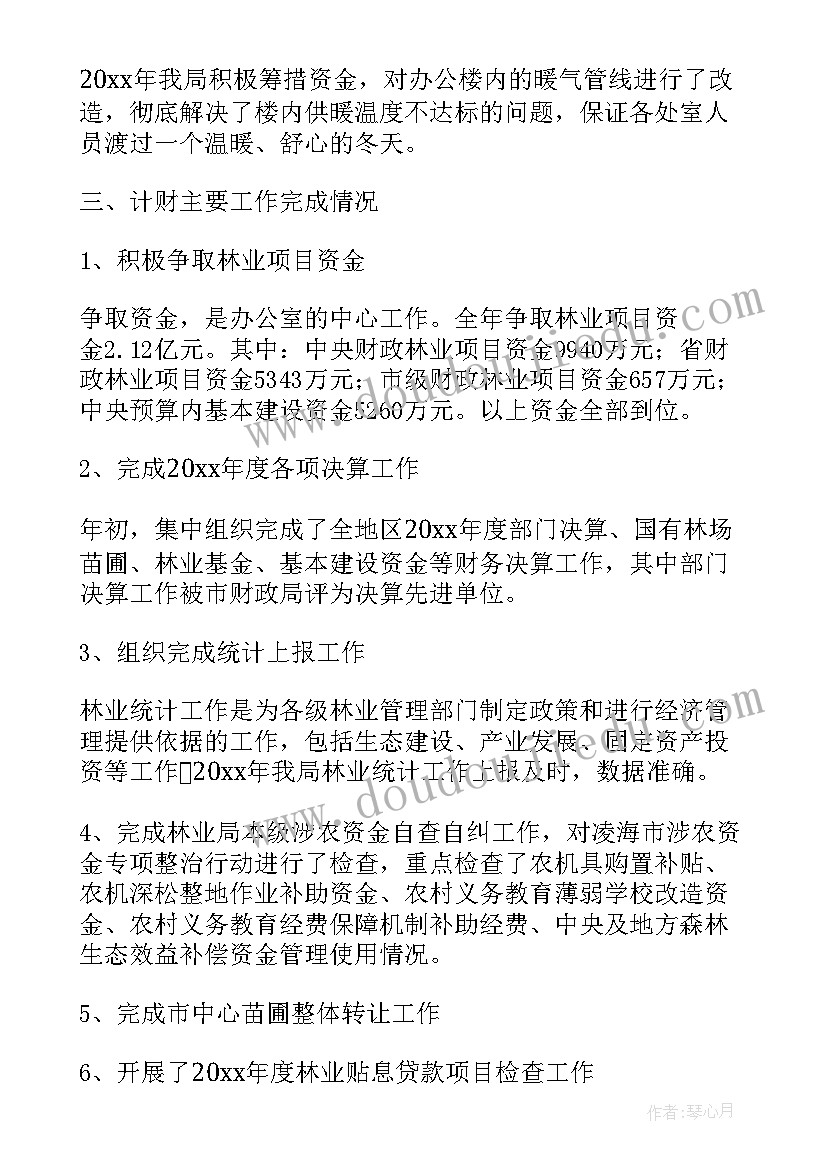 最新森林督查工作总结(汇总7篇)