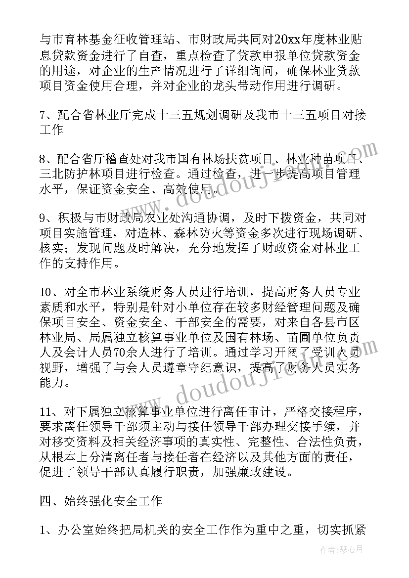 最新森林督查工作总结(汇总7篇)