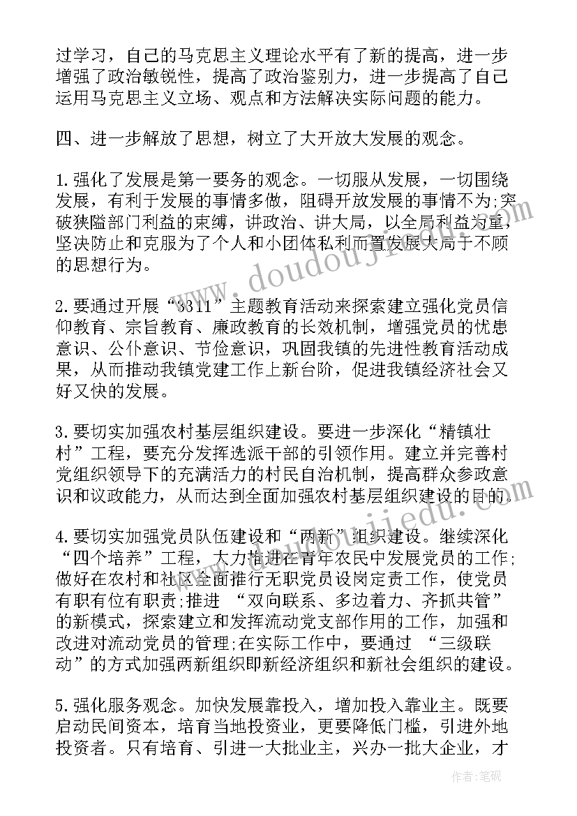 领导干部的工作总结 领导干部工作总结领导干部年度考核个人总结(大全8篇)