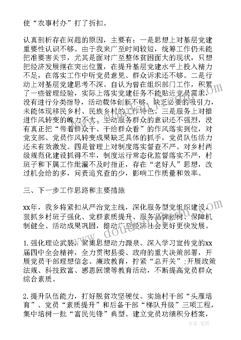 领导干部的工作总结 领导干部工作总结领导干部年度考核个人总结(大全8篇)