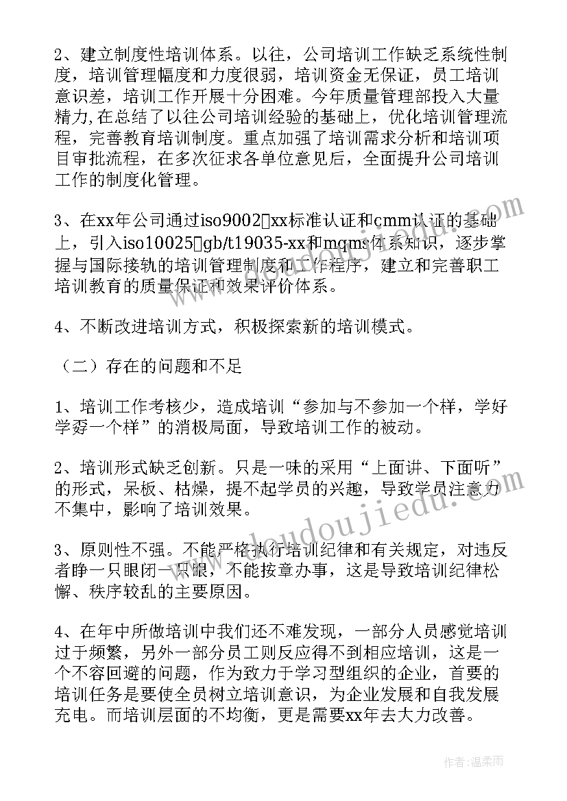 2023年美术馆培训工作总结报告 美术教师培训工作总结报告(大全5篇)