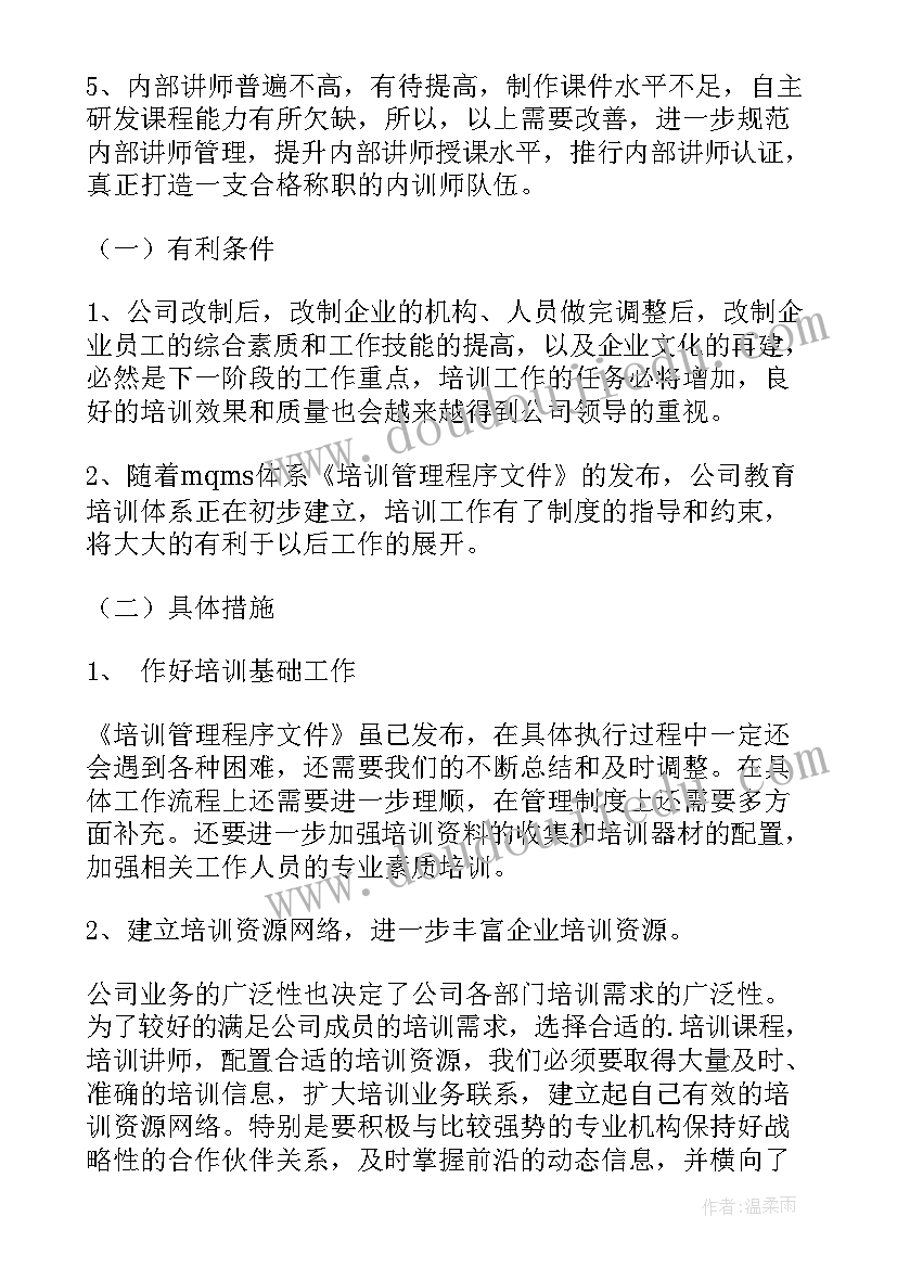 2023年美术馆培训工作总结报告 美术教师培训工作总结报告(大全5篇)