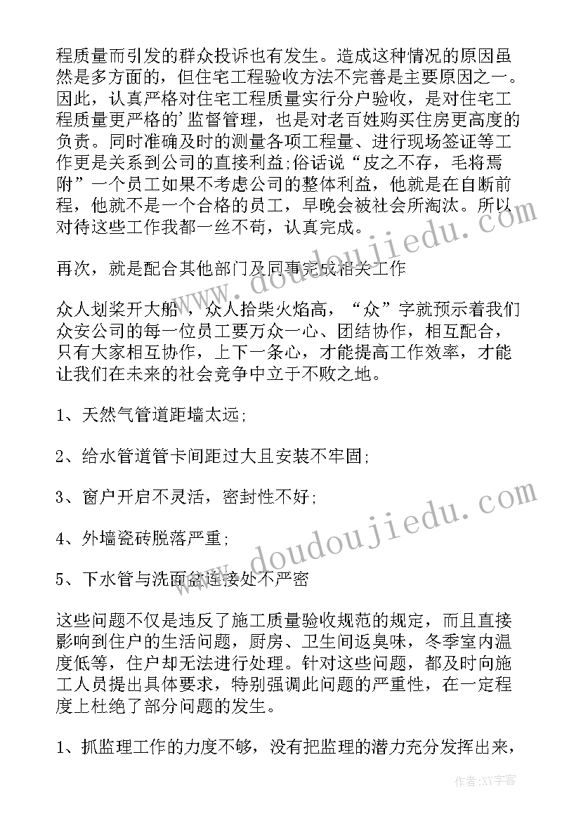 2023年猪场技术员工作计划 技术人员工作总结(优质6篇)