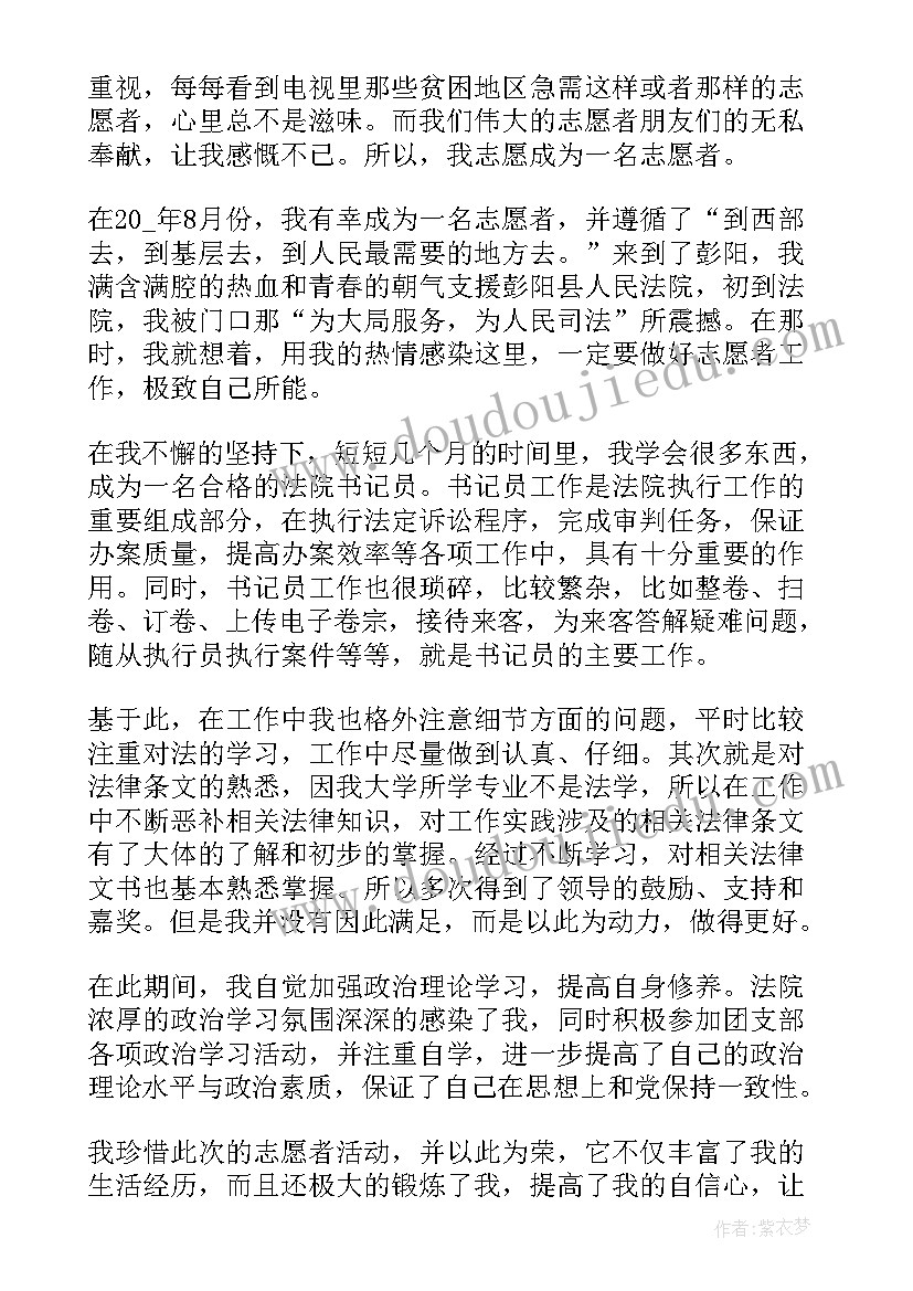 街道办事处志愿者工作总结(实用8篇)