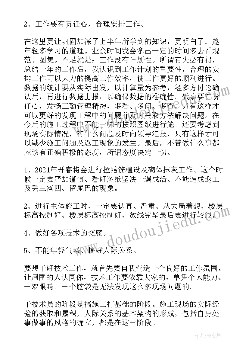 最新建筑监督个人年终工作总结 建筑年终个人工作总结(优秀9篇)