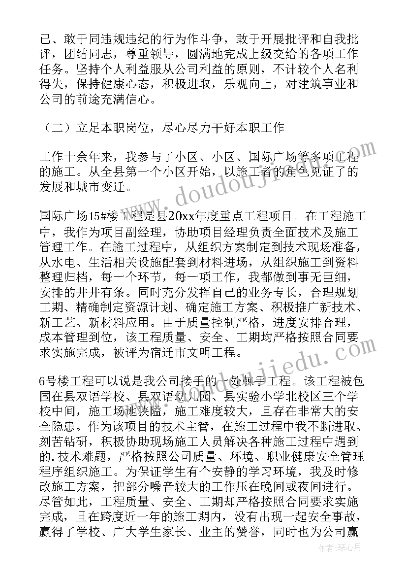 最新建筑监督个人年终工作总结 建筑年终个人工作总结(优秀9篇)