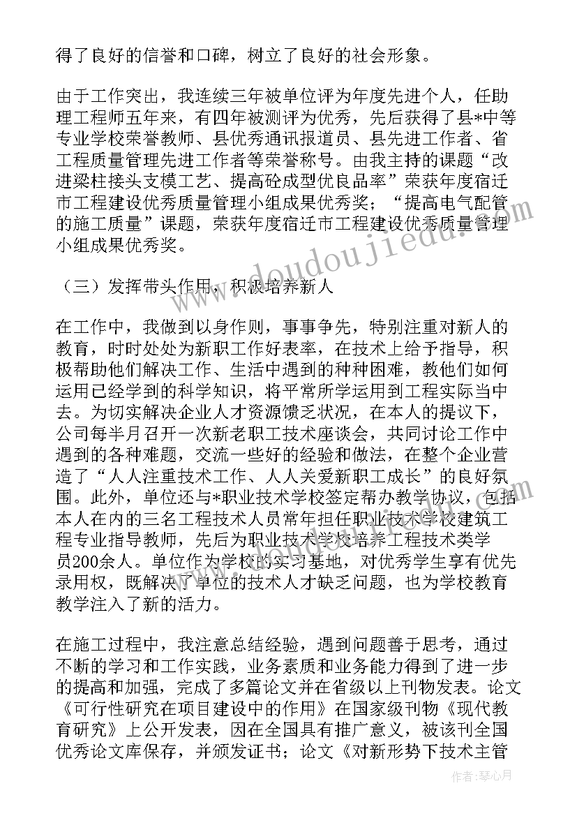 最新建筑监督个人年终工作总结 建筑年终个人工作总结(优秀9篇)