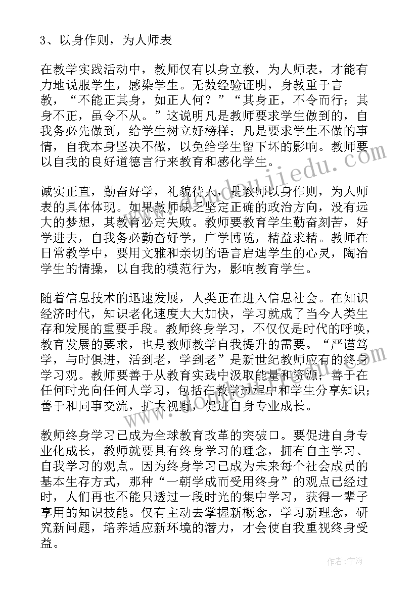 教师业务培训总结(汇总10篇)