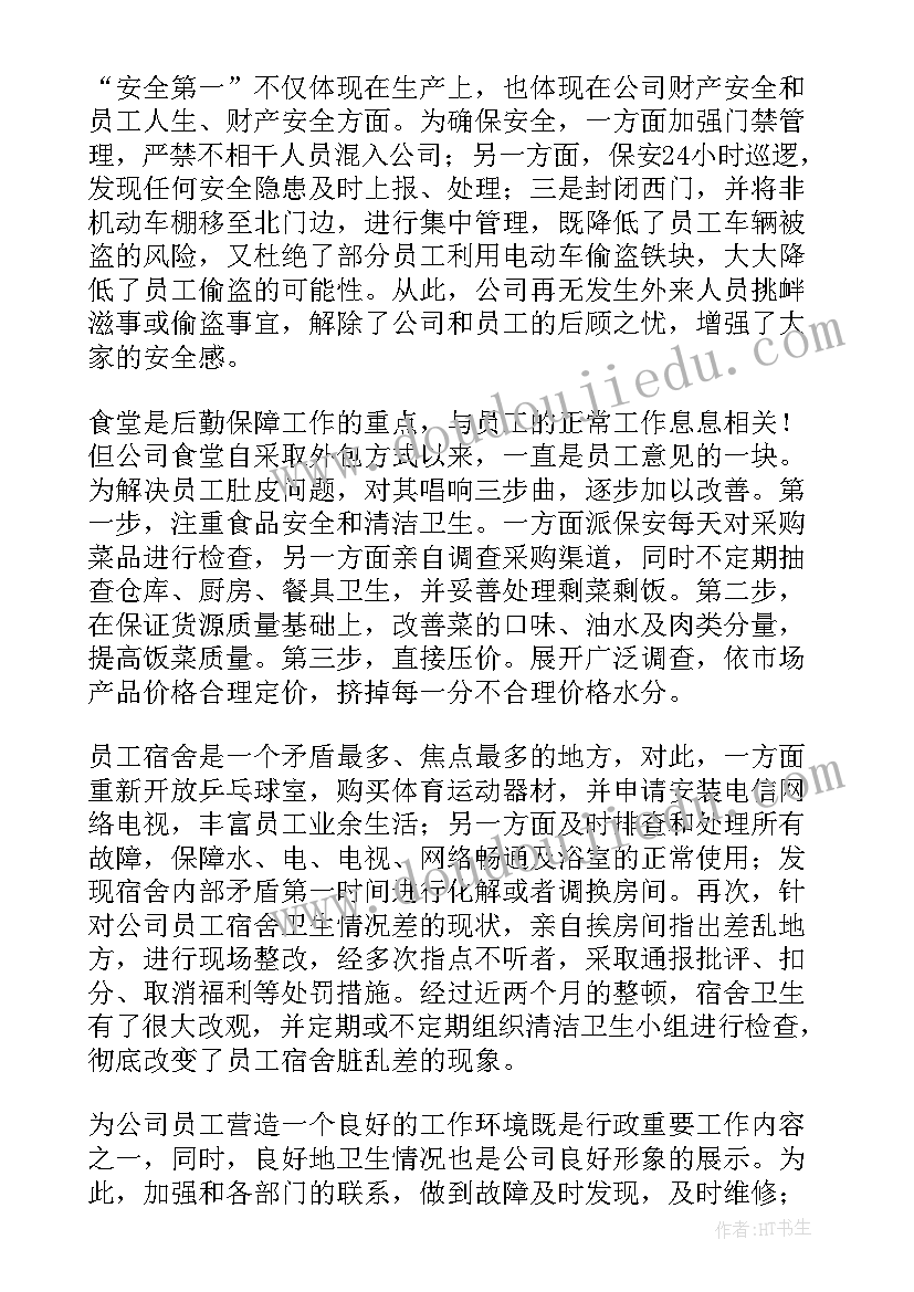 最新医院财务费用报销工作总结汇报 医院财务工作总结(实用5篇)