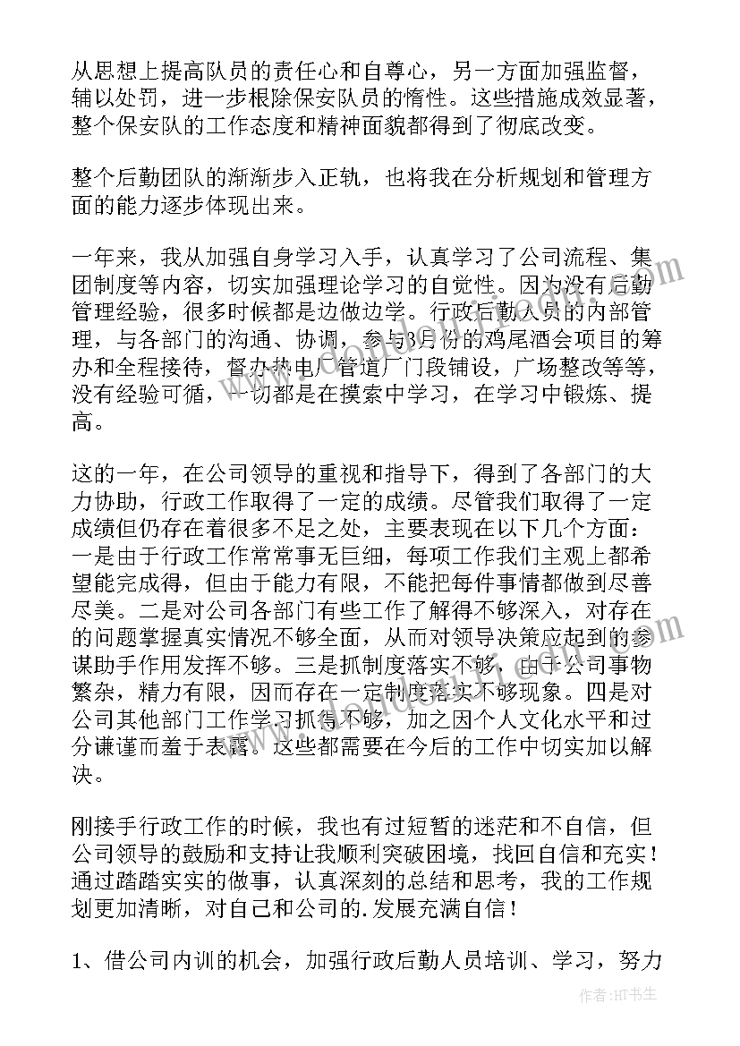 最新医院财务费用报销工作总结汇报 医院财务工作总结(实用5篇)