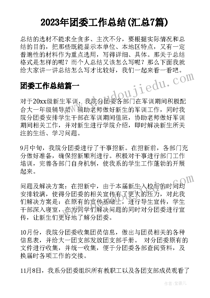 2023年国培英语培训心得体会总结(大全10篇)