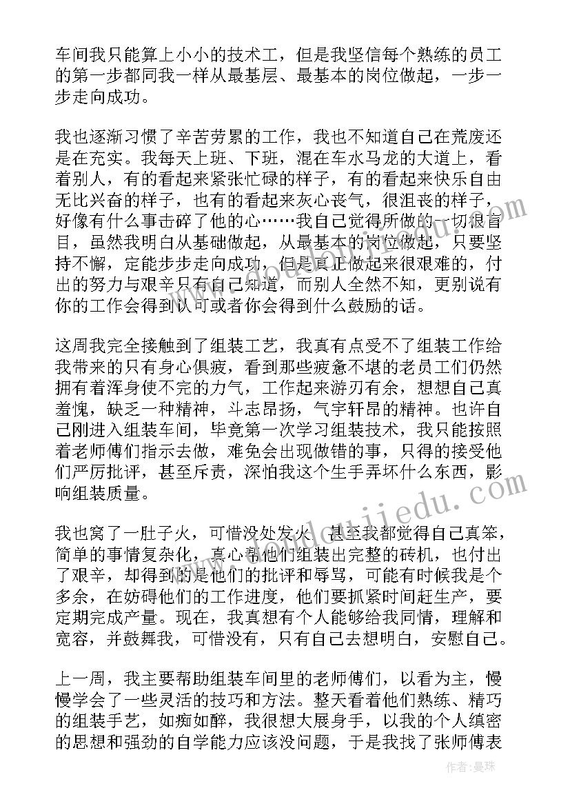 设备安装人员述职 设备安装工作总结(优质7篇)