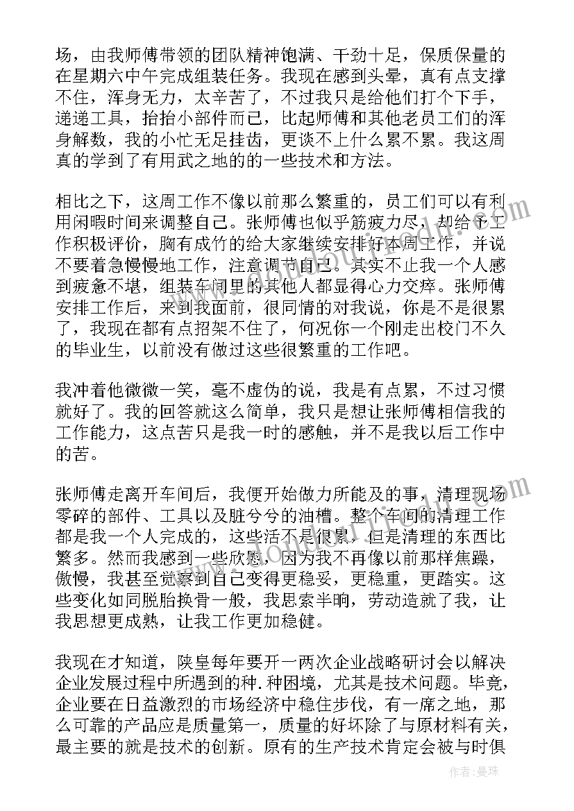 设备安装人员述职 设备安装工作总结(优质7篇)