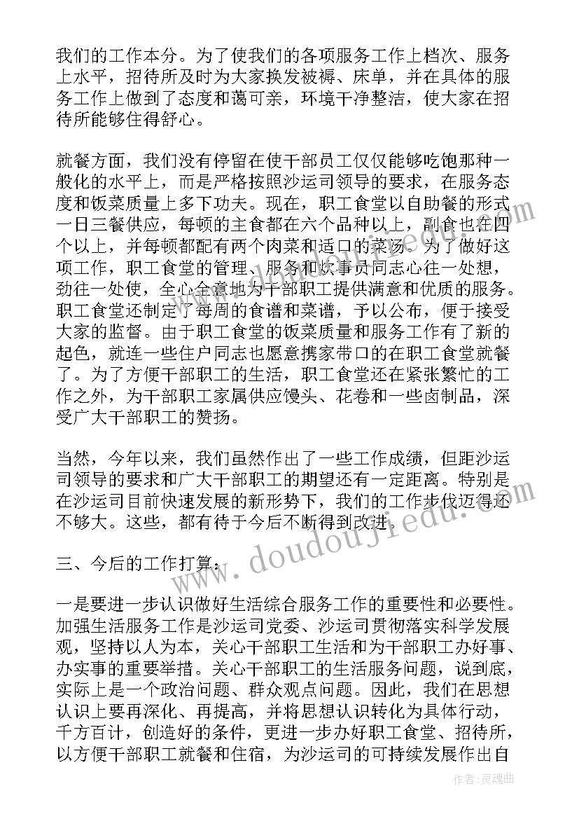 厨房当天工作总结 厨房员工工作总结(精选5篇)