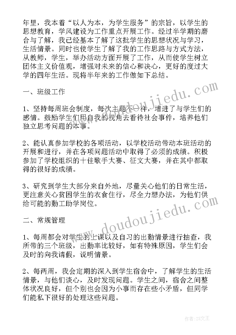 心理辅导站个人工作总结(模板5篇)