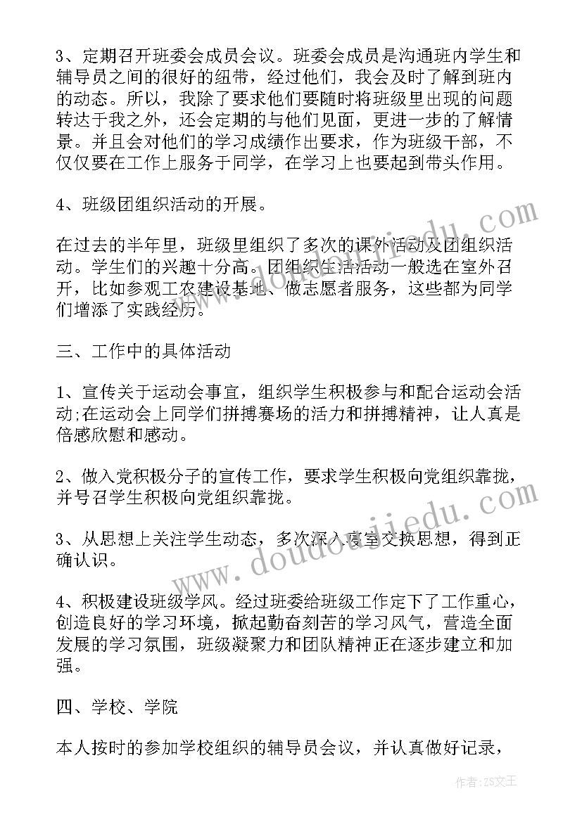 心理辅导站个人工作总结(模板5篇)