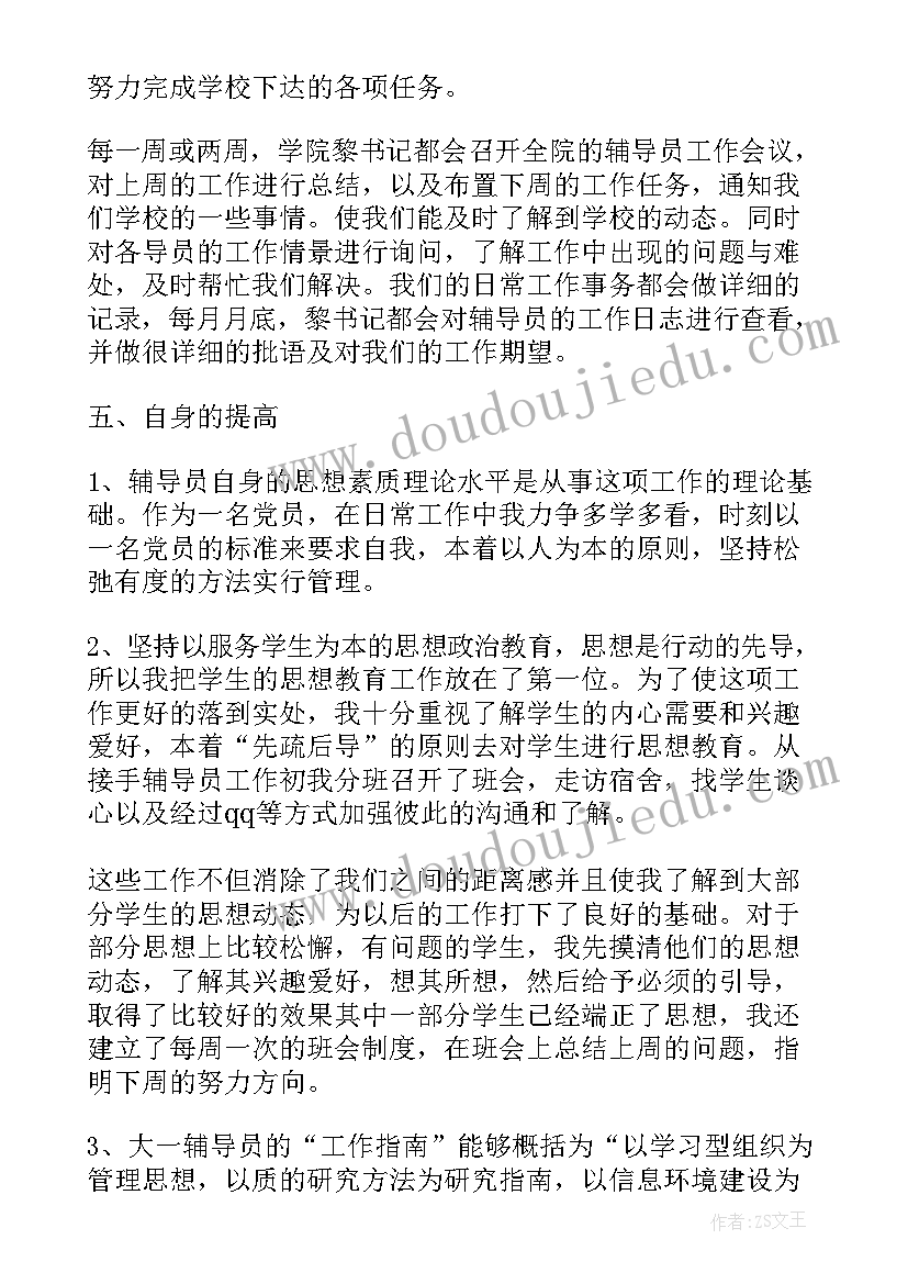 心理辅导站个人工作总结(模板5篇)