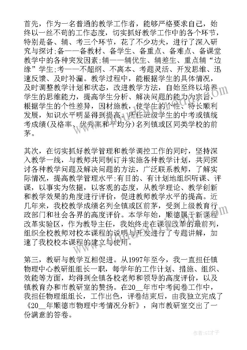 业务员晋升报告 晋升思想个人工作总结(通用5篇)