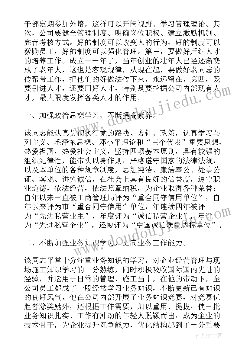 最新小学六一文艺晚会活动方案(汇总5篇)