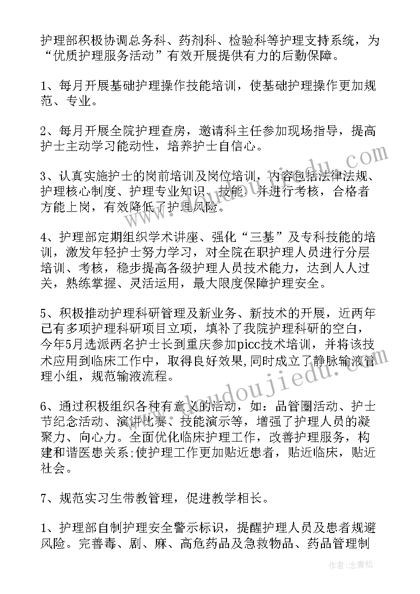 整形医院工作总结 整形工作总结(模板10篇)