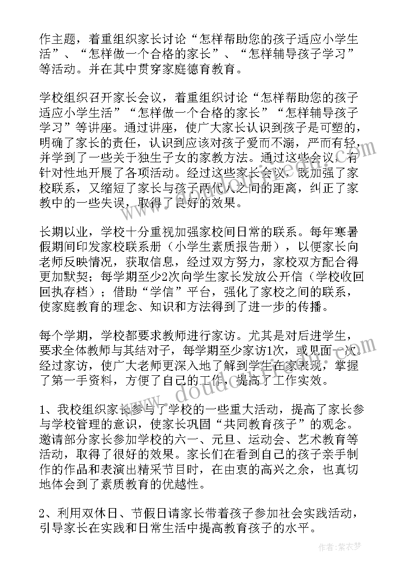 2023年大学劳动教育总结 学生劳动教育工作总结(模板7篇)