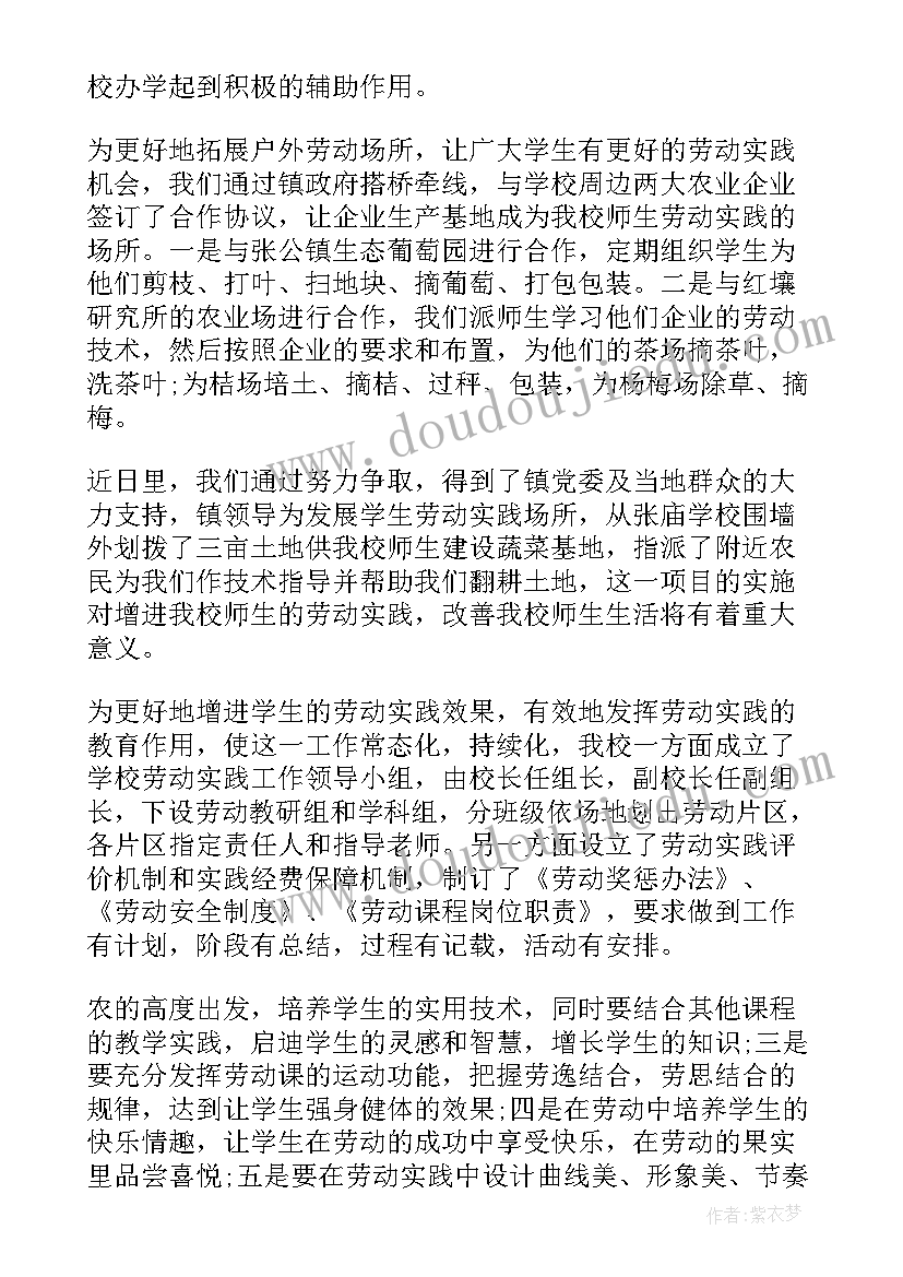 2023年大学劳动教育总结 学生劳动教育工作总结(模板7篇)