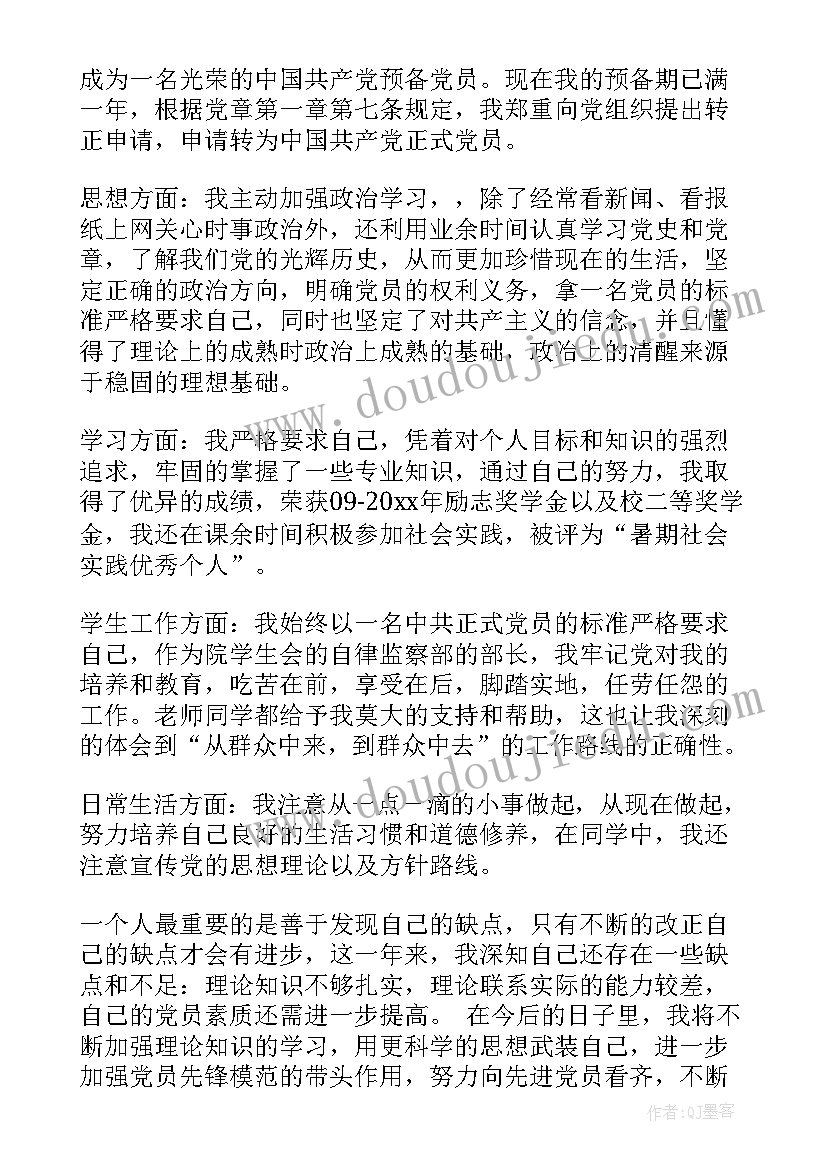 2023年党员退休人员自我总结评定(优秀7篇)