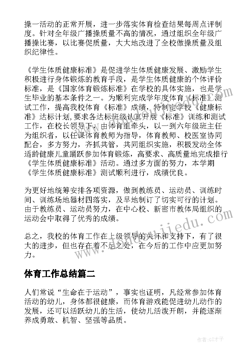 最新光伏项目施工总结报告 实施工作总结报告共项目实施工作总结(实用5篇)