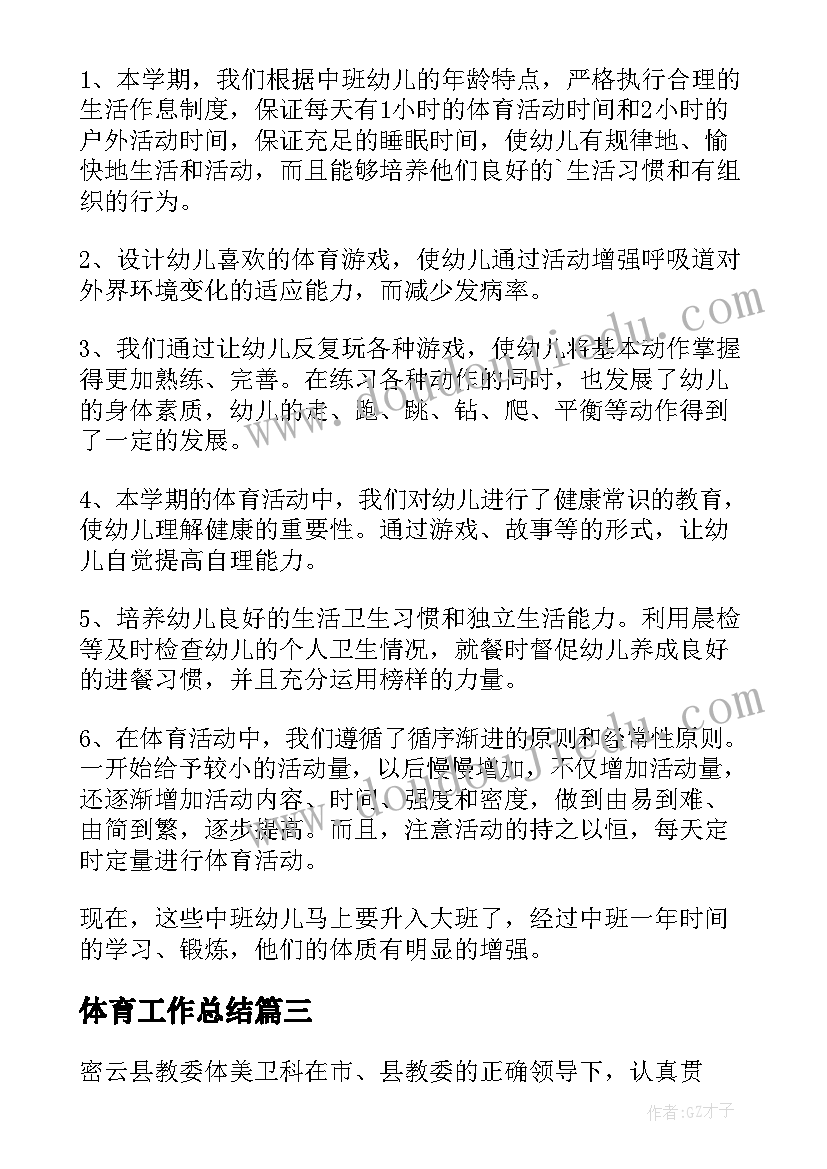 最新光伏项目施工总结报告 实施工作总结报告共项目实施工作总结(实用5篇)