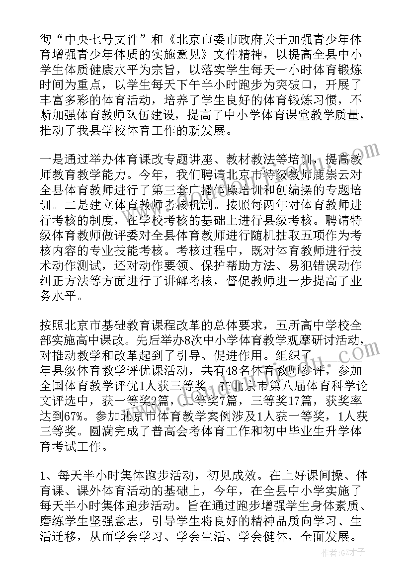 最新光伏项目施工总结报告 实施工作总结报告共项目实施工作总结(实用5篇)