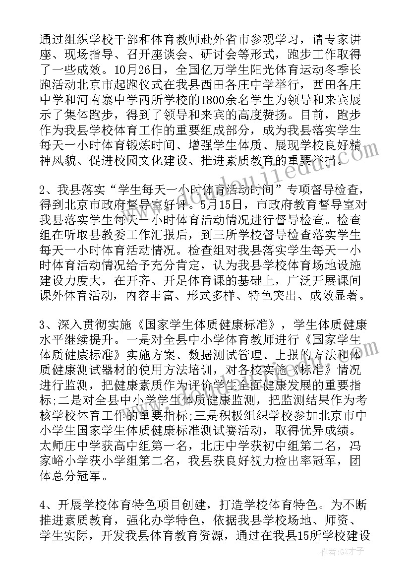 最新光伏项目施工总结报告 实施工作总结报告共项目实施工作总结(实用5篇)