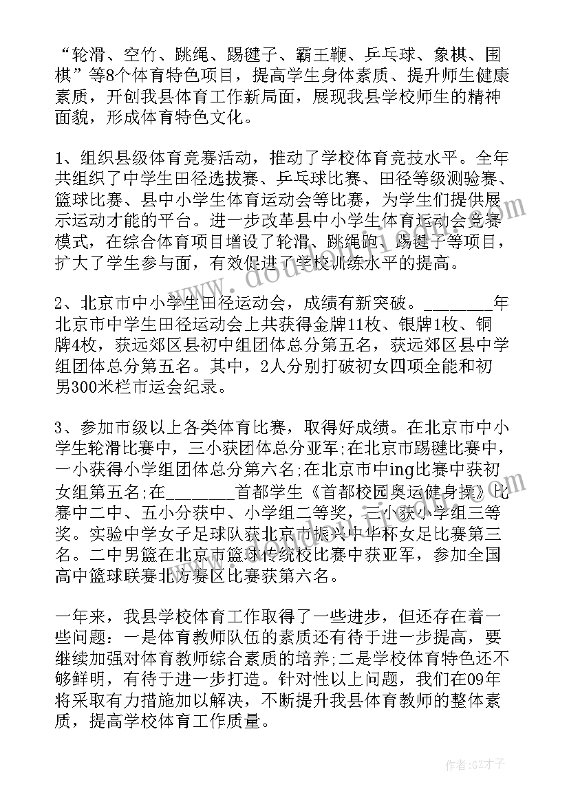 最新光伏项目施工总结报告 实施工作总结报告共项目实施工作总结(实用5篇)