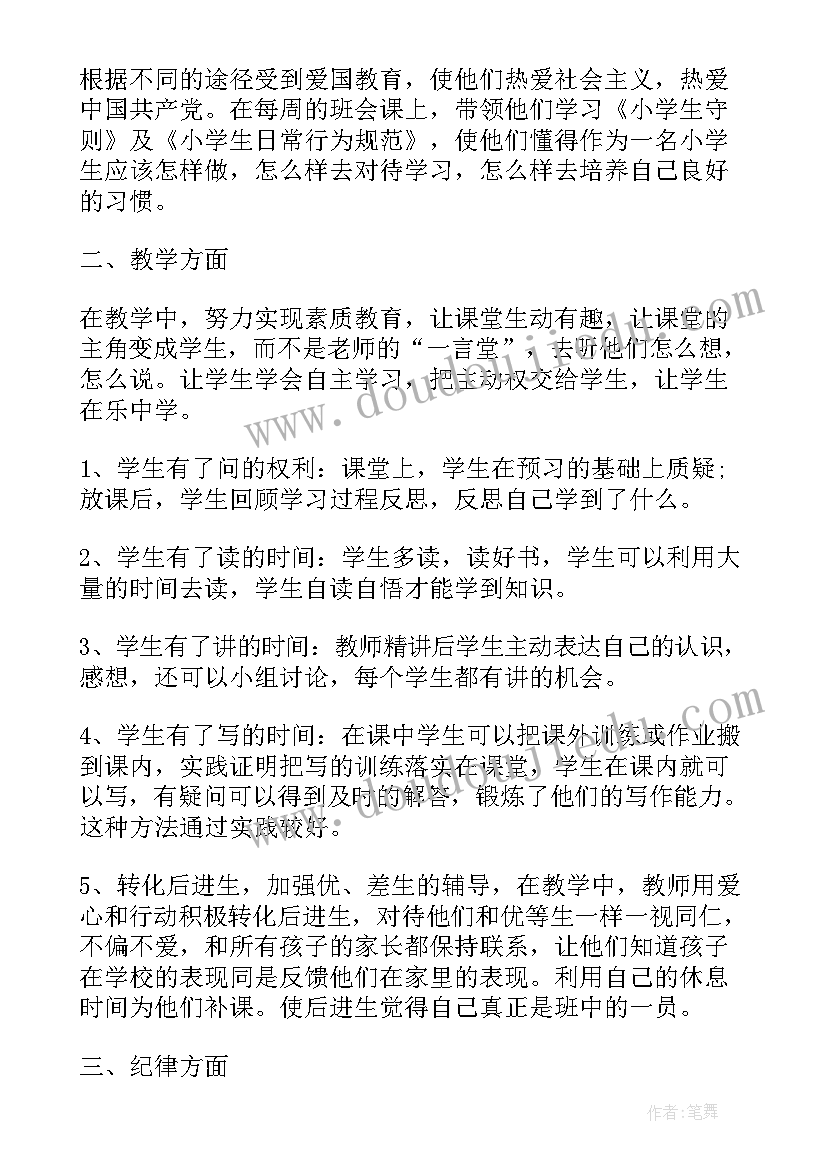 最新团总支工作个人总结(模板6篇)