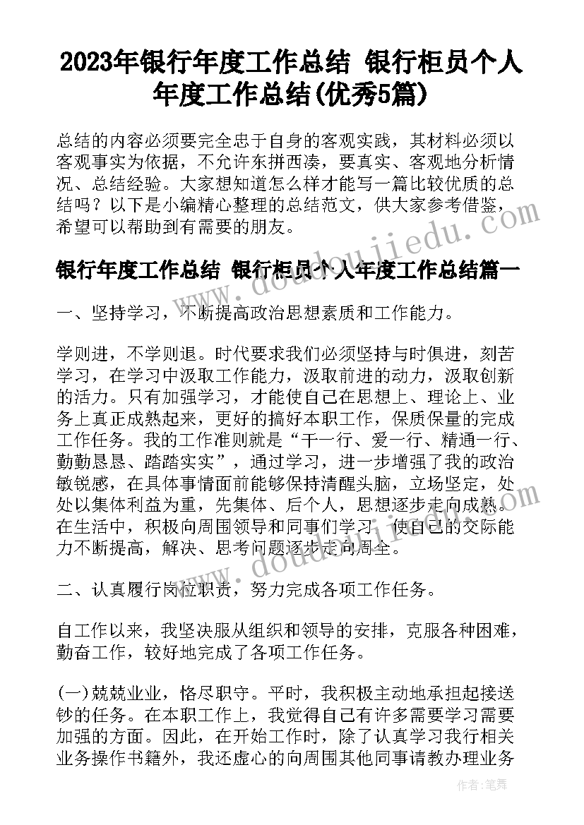 财险公司互动经理述职报告(大全5篇)