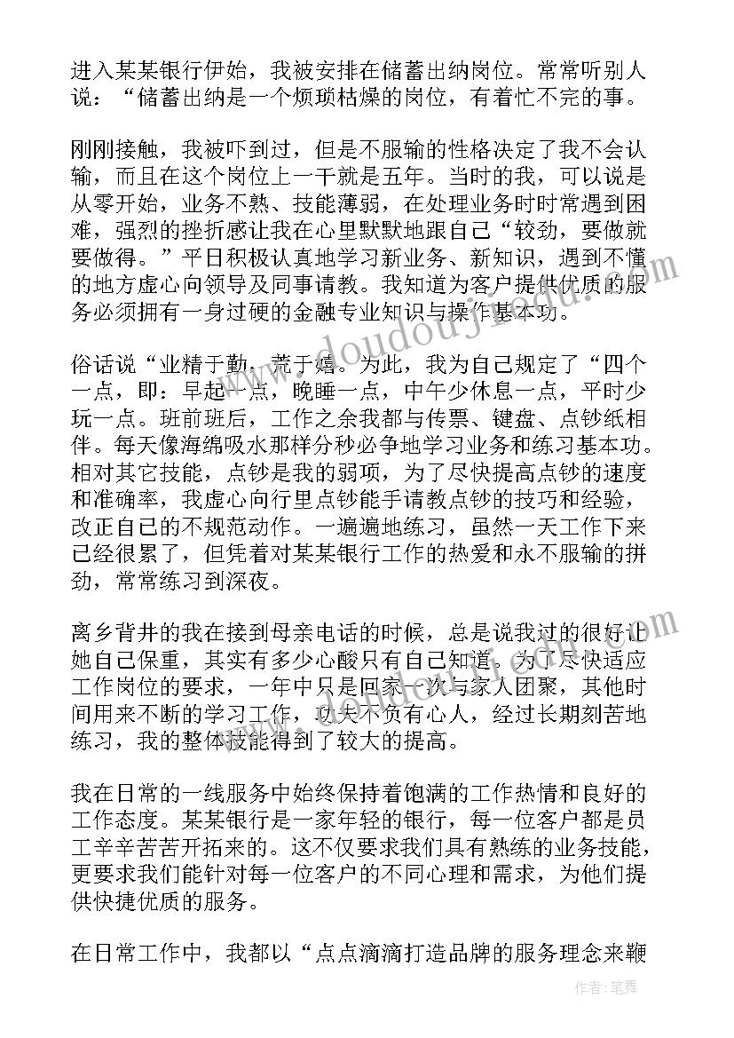 财险公司互动经理述职报告(大全5篇)