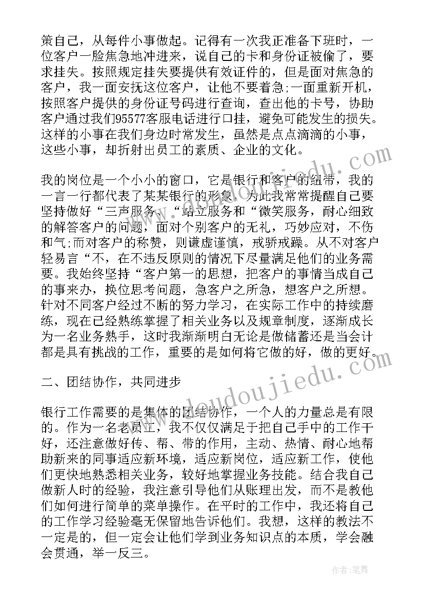 财险公司互动经理述职报告(大全5篇)