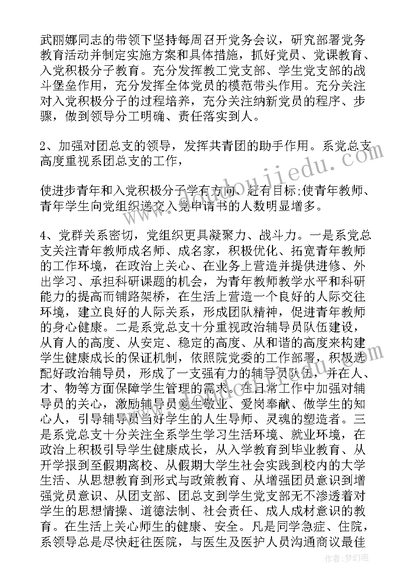 2023年事业纪检干事个人工作总结报告 干事个人工作总结(实用10篇)